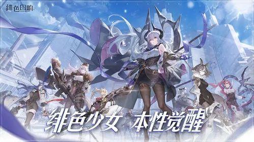 绯色回响最新爆料,揭秘神秘事件背后的惊人真相